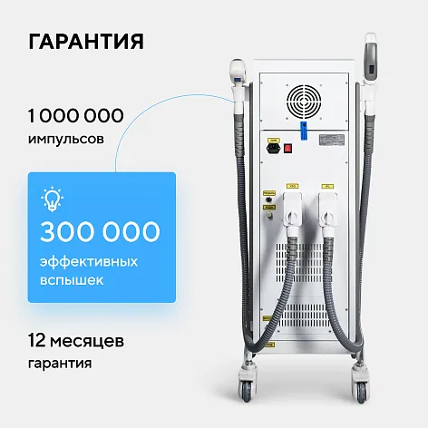 Неодимовый лазер + Элос эпилятор Lasertech COMBINE Premium Edition в Новосибирске