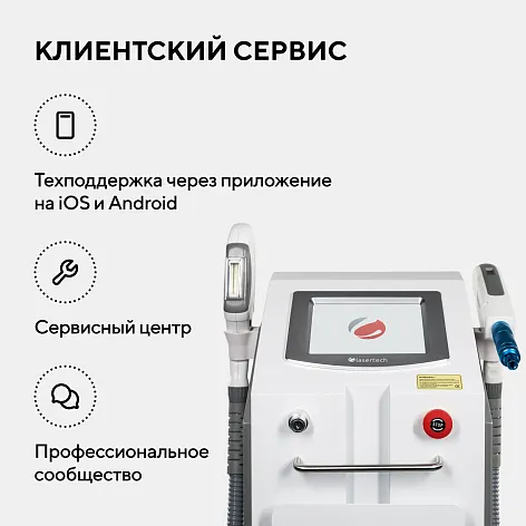 Неодимовый лазер + Элос эпилятор Lasertech COMBINE Premium Edition в Новосибирске