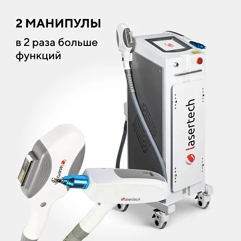 Неодимовый лазер + Элос эпилятор Lasertech COMBINE Premium Edition в Новосибирске